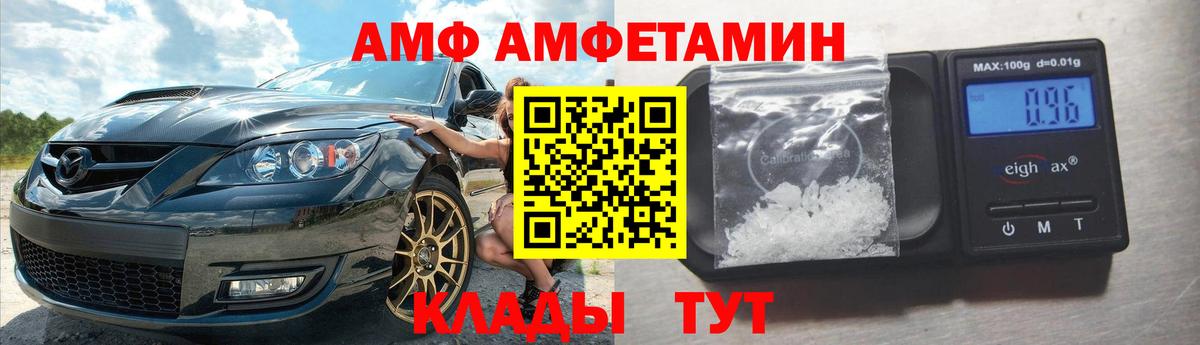 Лениногорск  АМФ 98%  Амфетамин  Вход с VPN  Амфетамин 