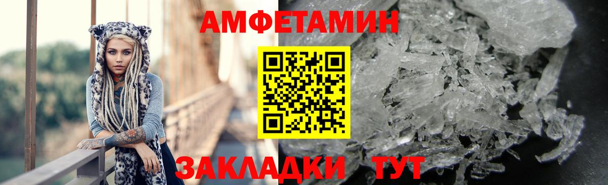 Amphetamine Розовый Лениногорск