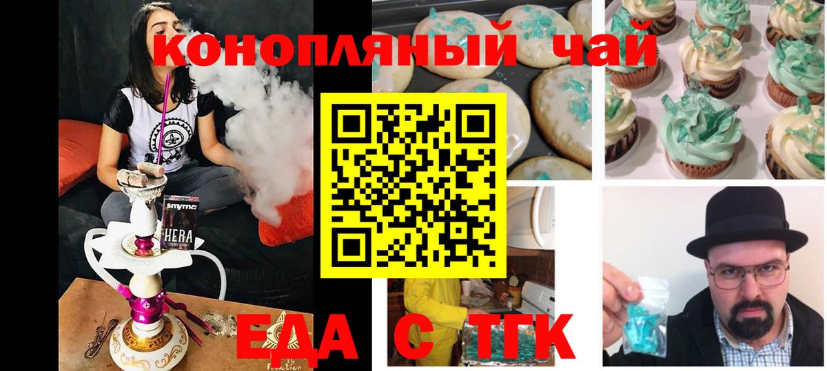 Cannafood конопля  Вход с VPN  Лениногорск 