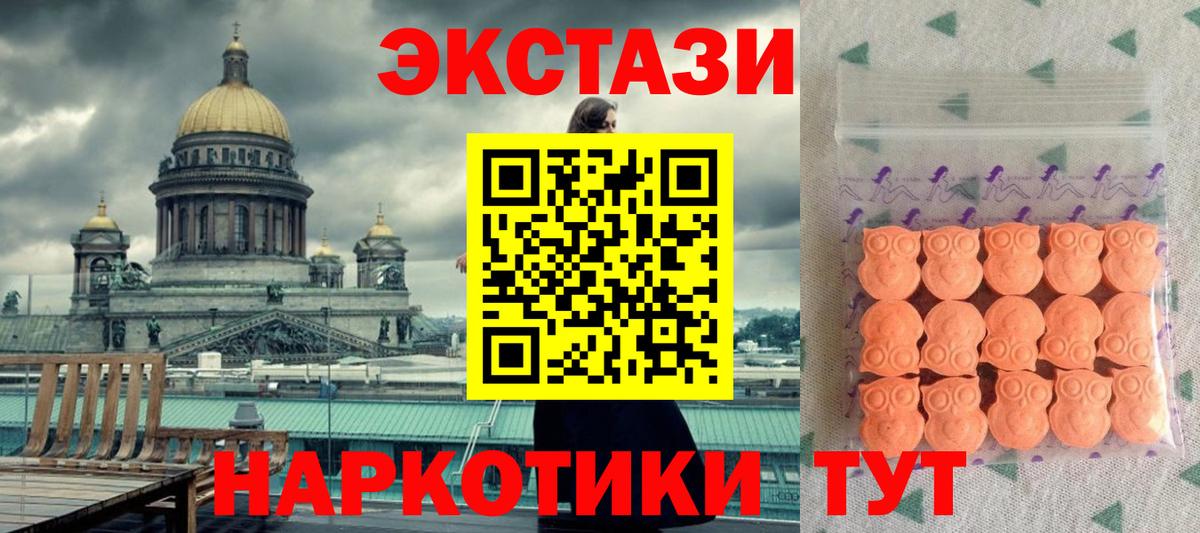 Экстази XTC Лениногорск