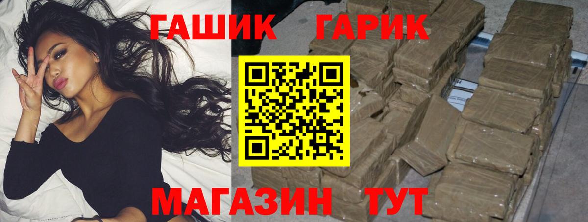 Лениногорск  ГАШИШ Premium  Вход с VPN 
