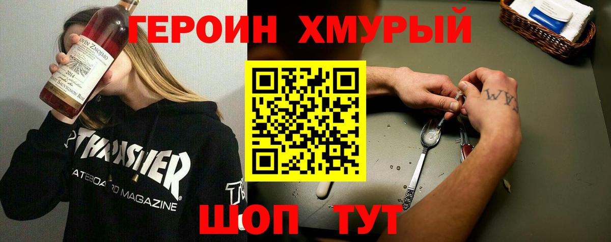 ГЕРОИН афганец  Вход с VPN  Лениногорск 