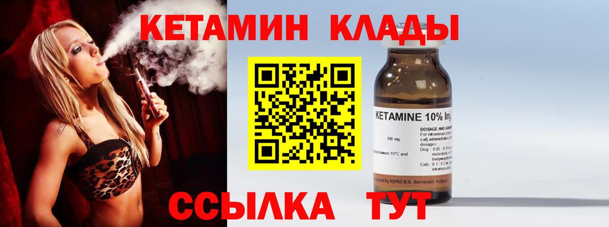 hydra ссылка  КЕТАМИН ketamine  Вход с VPN  Лениногорск  КЕТАМИН VHQ 