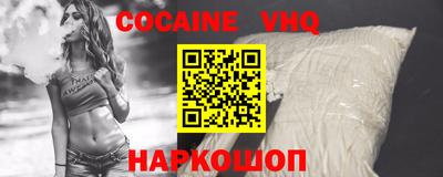 альфа пвп VHQ Ярославль
