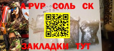 прущие крисы Анапа