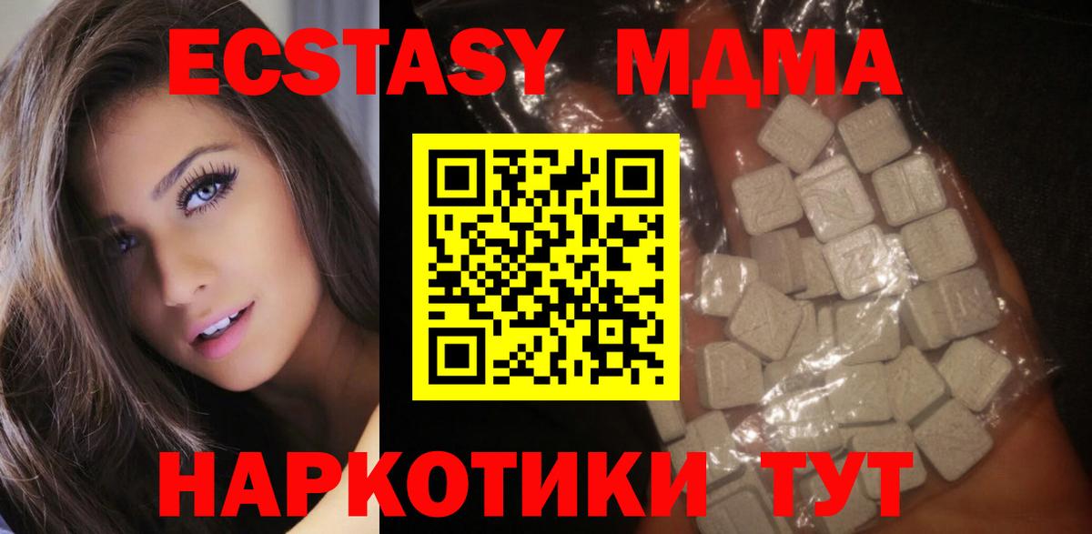 MDMA  Вход с VPN  MDMA crystal  Лениногорск  MDMA кристаллы 