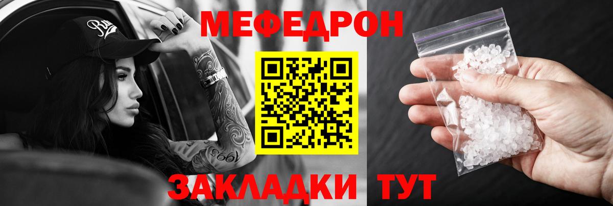 Меф мука  Меф мяу мяу  Лениногорск  МЕФ  купить наркотик  Вход с VPN 