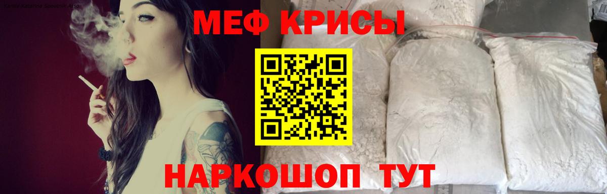 Меф кристаллы Лениногорск