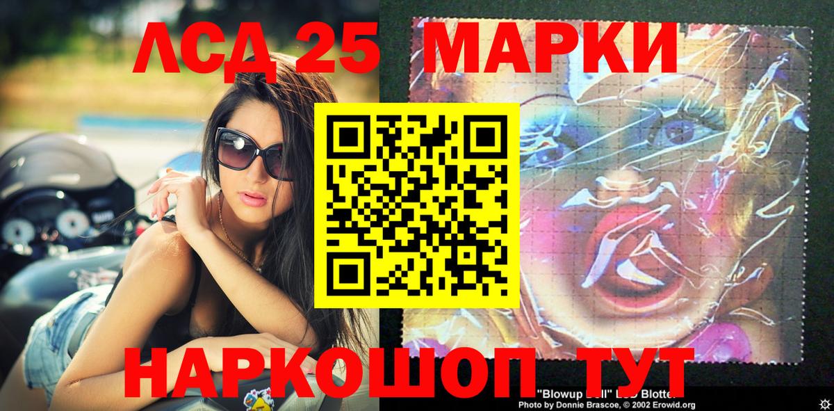 Наркотические марки 1,8мг Лениногорск