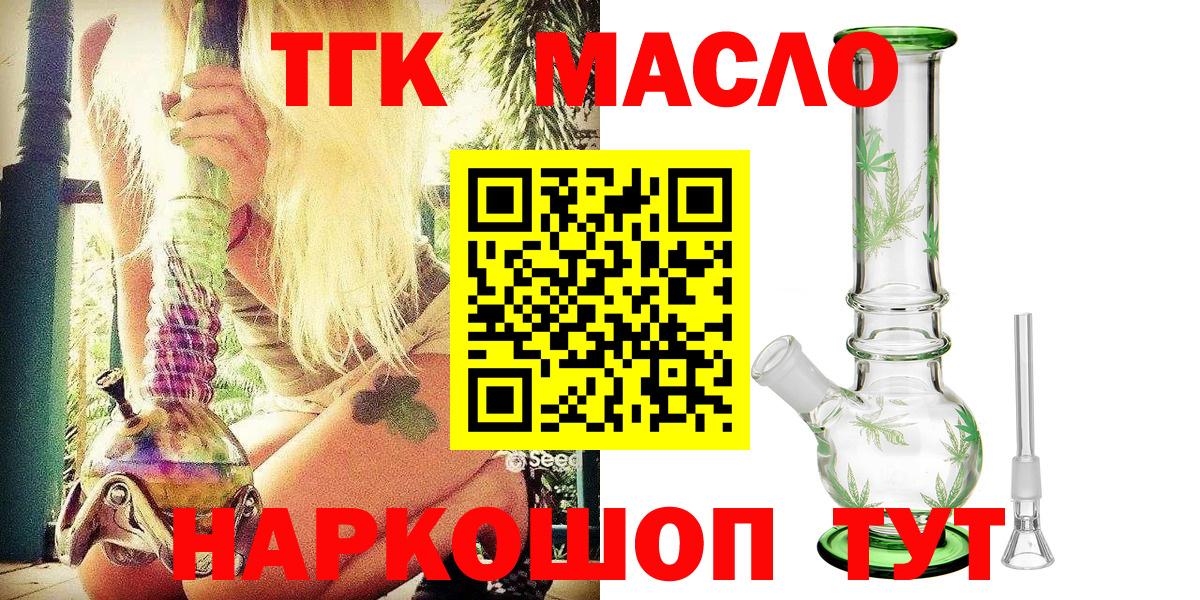 ТГК Wax  Вход с VPN  Лениногорск 