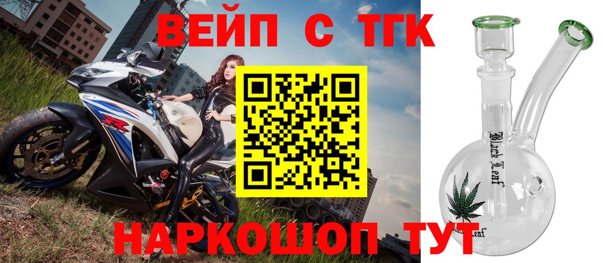 ТГК гашишное масло Лениногорск